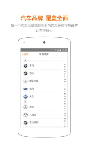 汽车大师提问费用多少